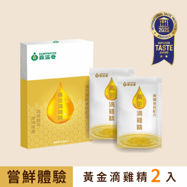 黃金滴雞精體驗組(2入/常溫) – 漢方黃精參長配方