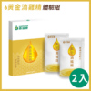 黃金滴雞精體驗組(2入/常溫) – 漢方黃精參長配方