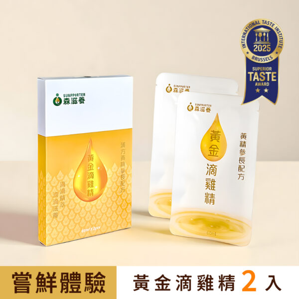 黃金滴雞精2入_商品圖01 黃金滴雞精體驗組(2入/常溫) – 漢方黃精參長配方