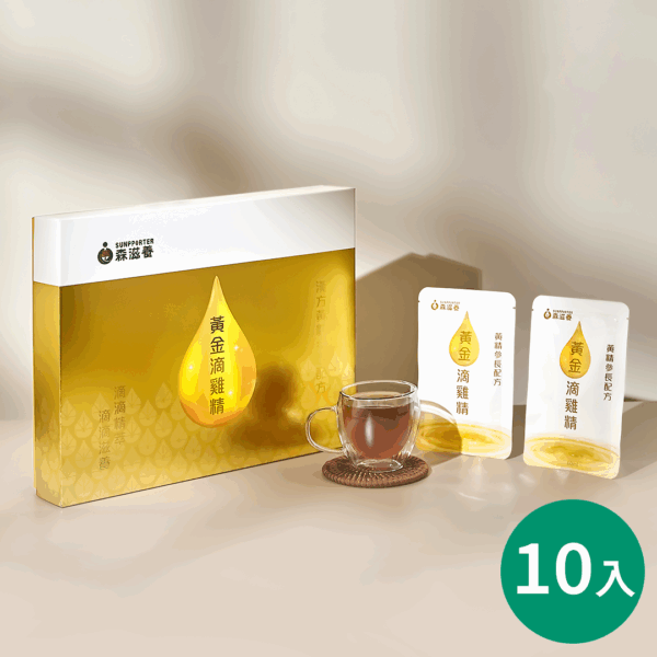 黃金滴雞精 (漢方黃精參長配方) 禮盒款-(常溫)10包/盒-附提袋
