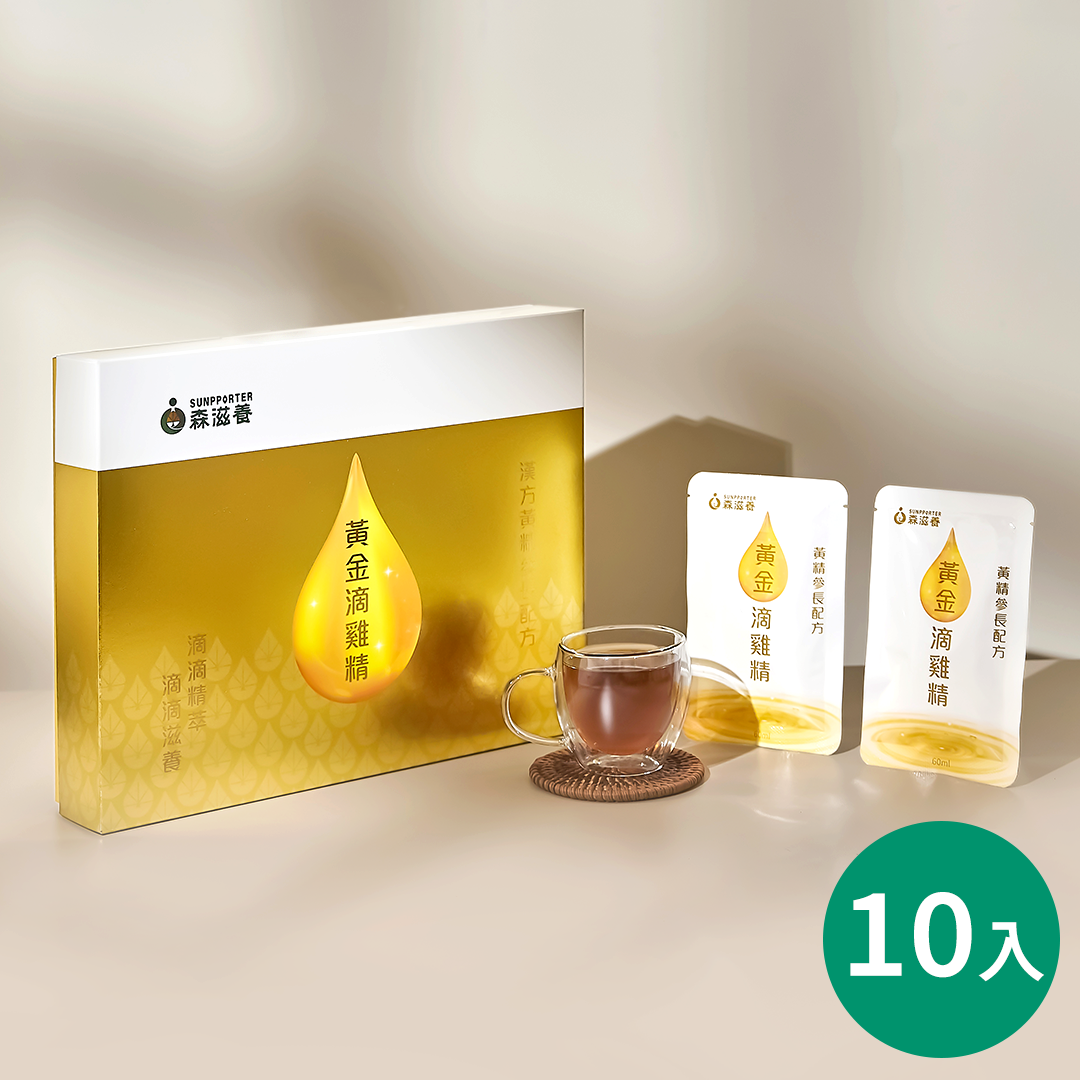 黃金滴雞精 (漢方黃精參長配方) 禮盒款-(常溫)10包/盒-附提袋