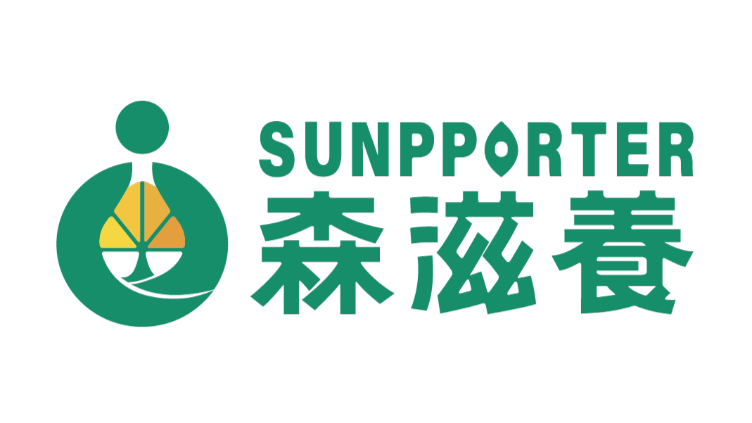 森滋養
