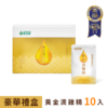 黃金滴雞精禮盒(10入/常溫)附提袋 - 漢方黃精參長配方