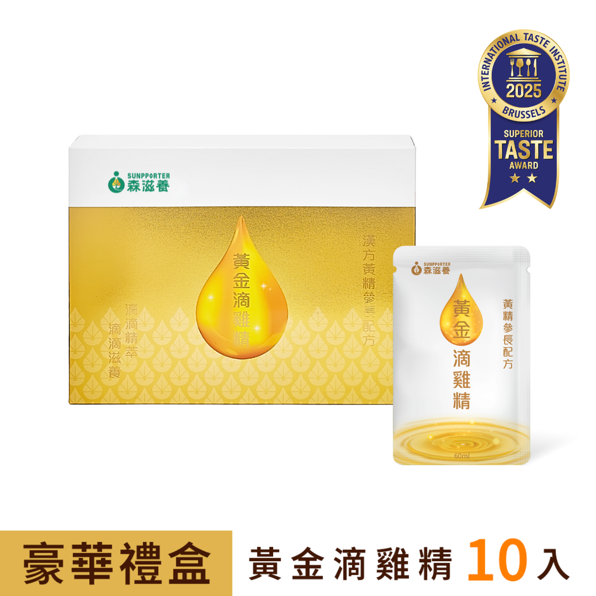 黃金滴雞精禮盒(10入/常溫)附提袋 - 漢方黃精參長配方