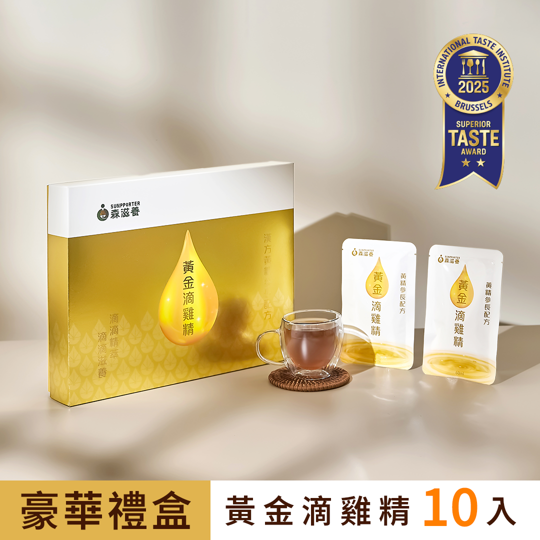 黃金滴雞精禮盒(10入/常溫)附提袋 - 漢方黃精參長配方