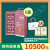 6盒組 | 長大飲 女孩(8瓶/盒) 送黃金滴雞精隨身組+品牌帆布袋