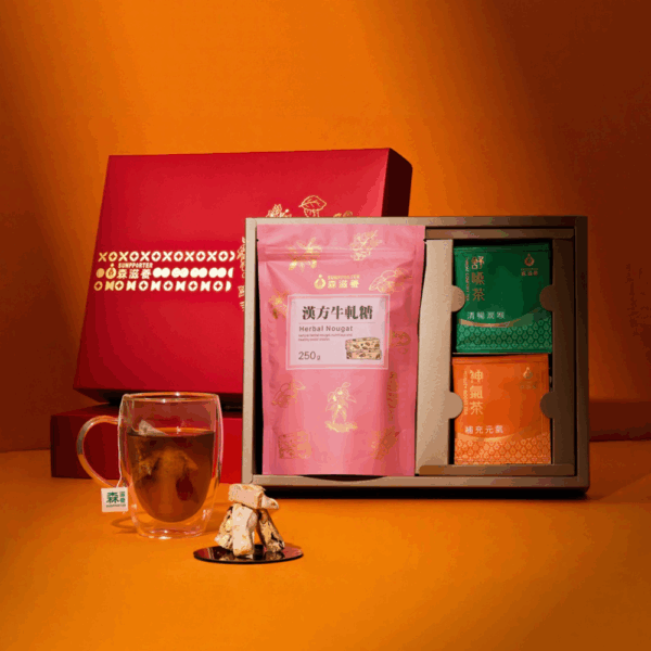 森韻迎禧 - 漢方牛軋糖萃養茶禮盒(10入/盒)附提袋