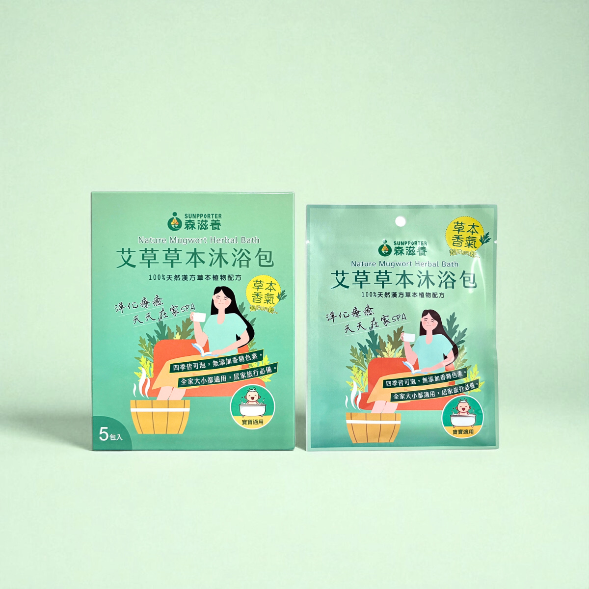沐浴包-首圖 艾草草本沐浴包 – 淨化療癒,身心放鬆 100%天然草本植物泡澡包(5入/盒)