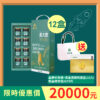 12盒組 | 長大飲 男孩(8瓶/盒) 送黃金滴雞精禮盒+品牌帆布袋