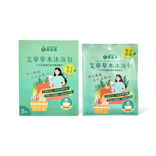 艾草草本沐浴包(5入/盒) – 淨化療癒，身心放鬆 100%天然草本植物泡澡包