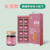 6盒組 | 長大飲 女孩(8瓶/盒) 送黃金滴雞精隨身組+品牌帆布袋