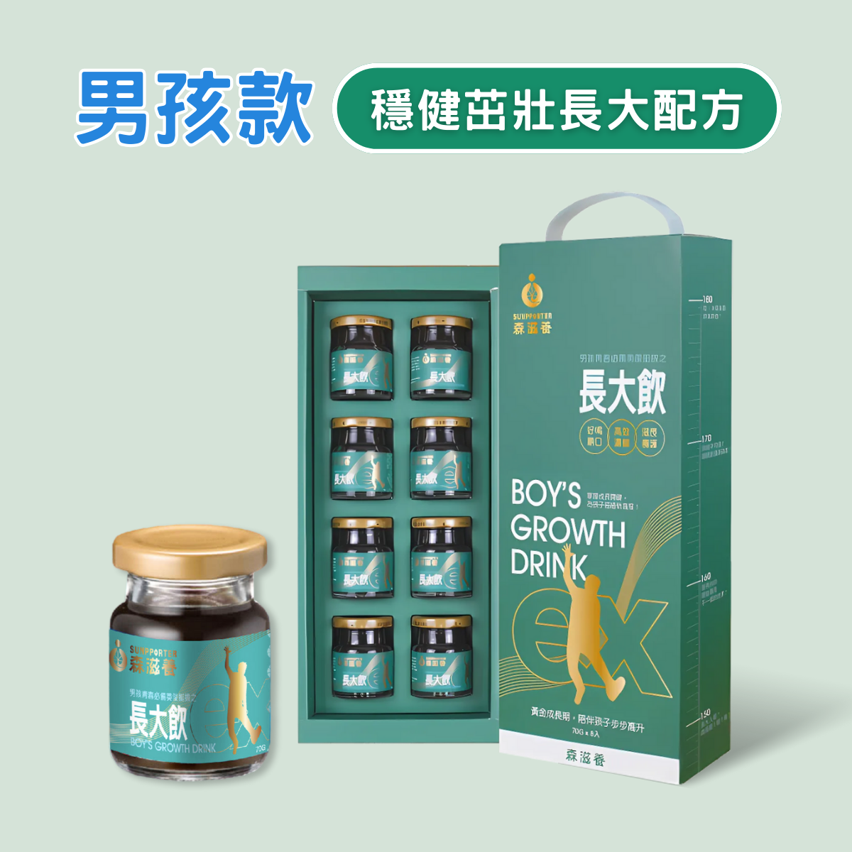 長大飲-男孩 6盒組 | 長大飲 男孩(8瓶/盒) 送黃金滴雞精隨身組+品牌帆布袋
