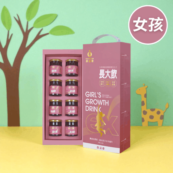 長大飲 女孩(8瓶/盒) - 兒童成長補養飲