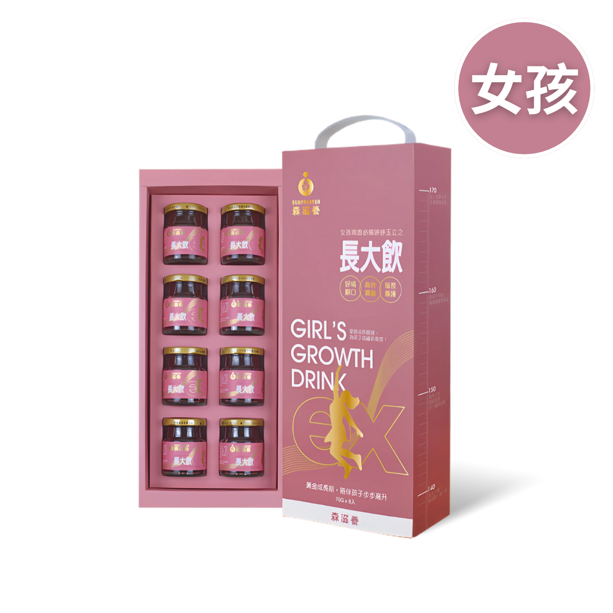 長大飲 女孩(8瓶/盒) - 兒童成長補養飲