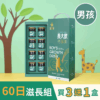 買3送1 | 長大飲 男孩(8瓶/盒) – 兒童成長補養飲