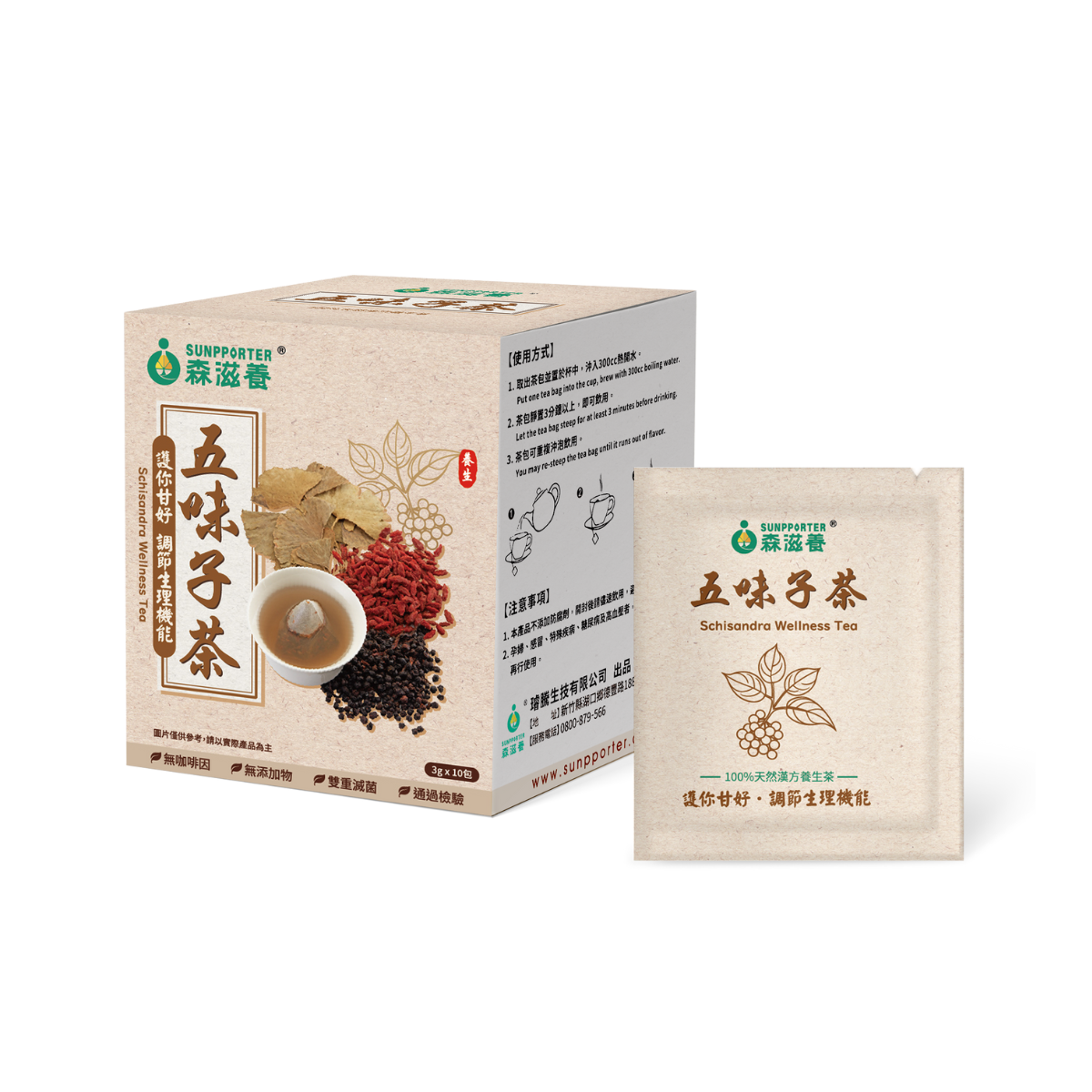 五味子茶 – 調節生理機能，護你甘好(10入/盒)