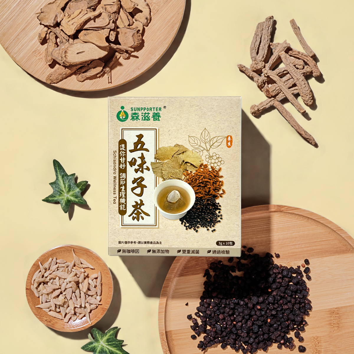 五味子茶 – 調節生理機能，護你甘好(10入/盒)