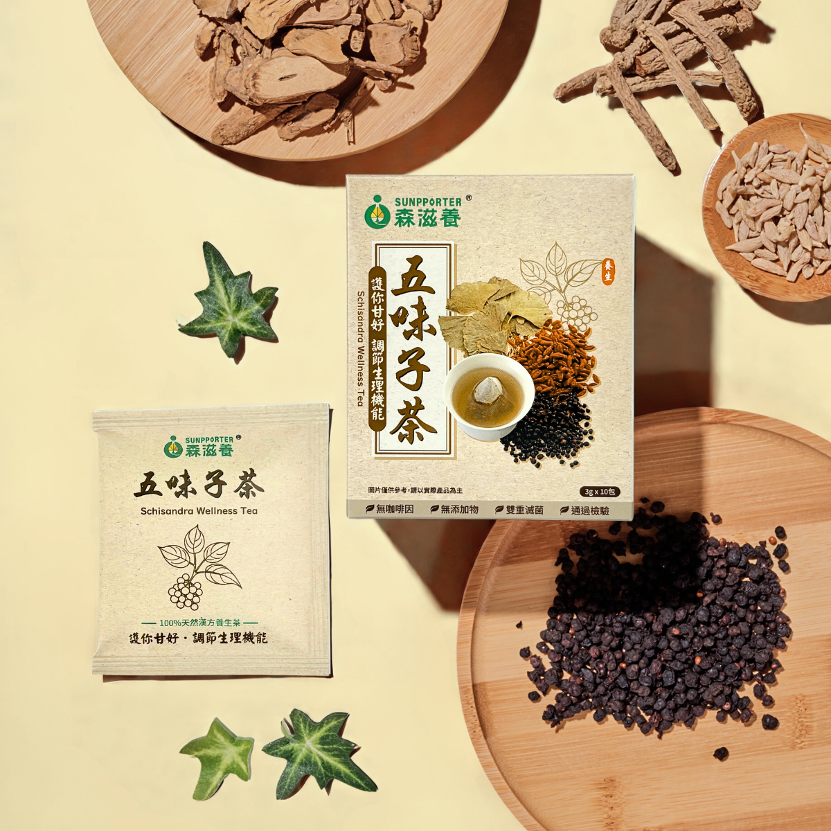 五味子茶 – 調節生理機能，護你甘好(10入/盒)