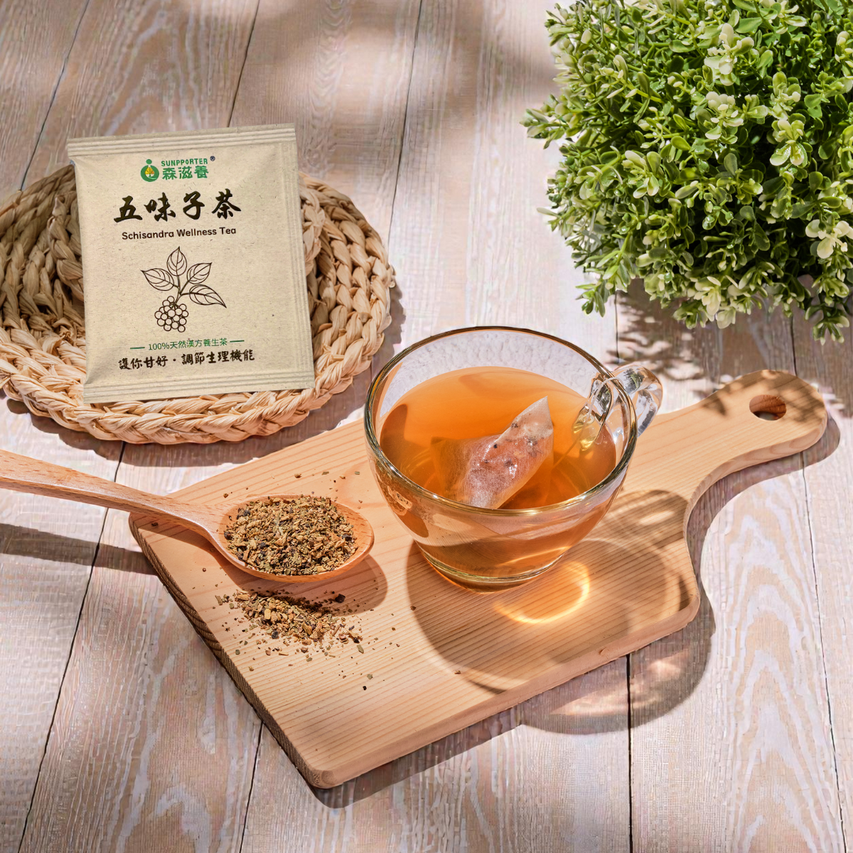 五味子茶 – 調節生理機能，護你甘好(10入/盒)