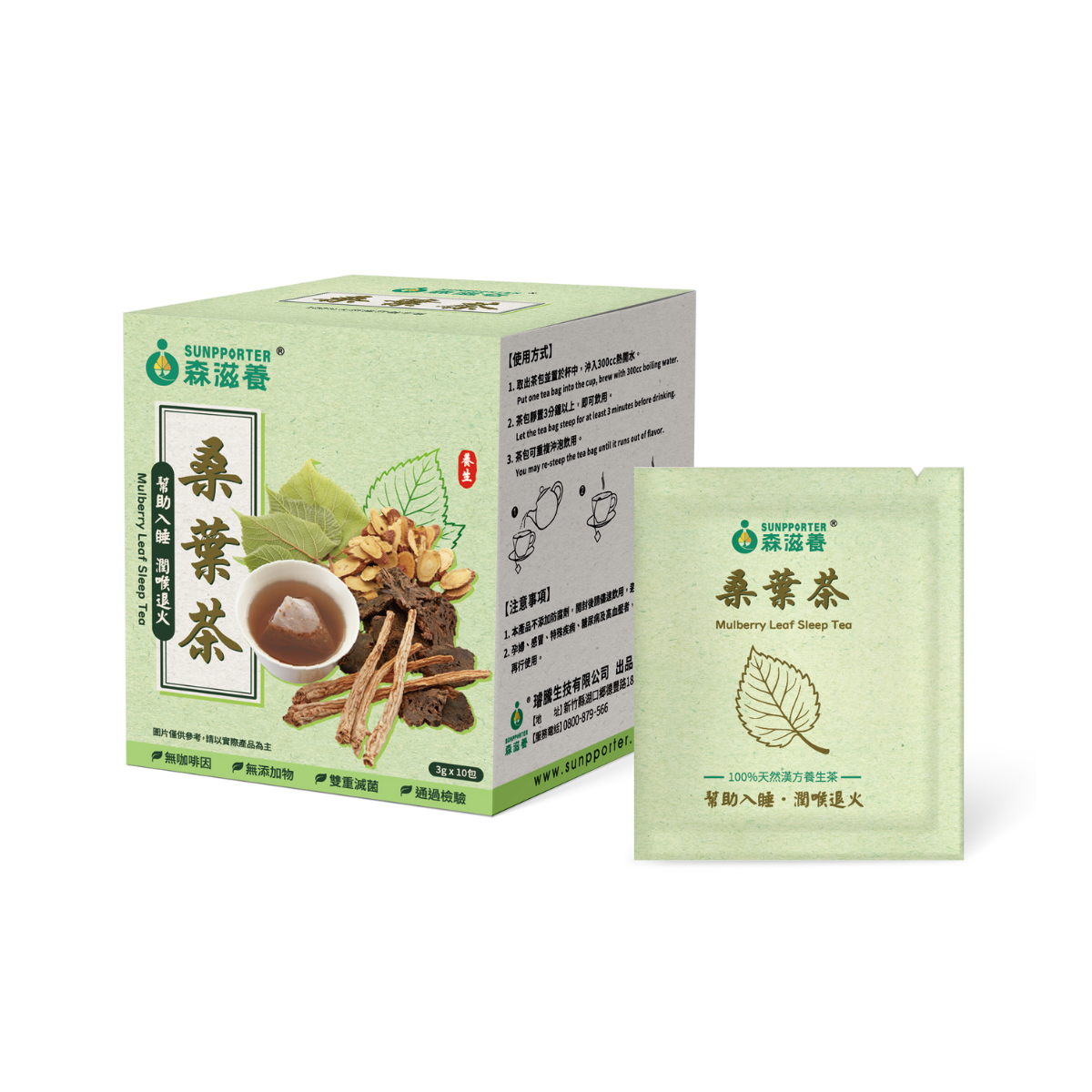 桑葉茶 – 幫助入睡，潤喉退火(10入/盒)