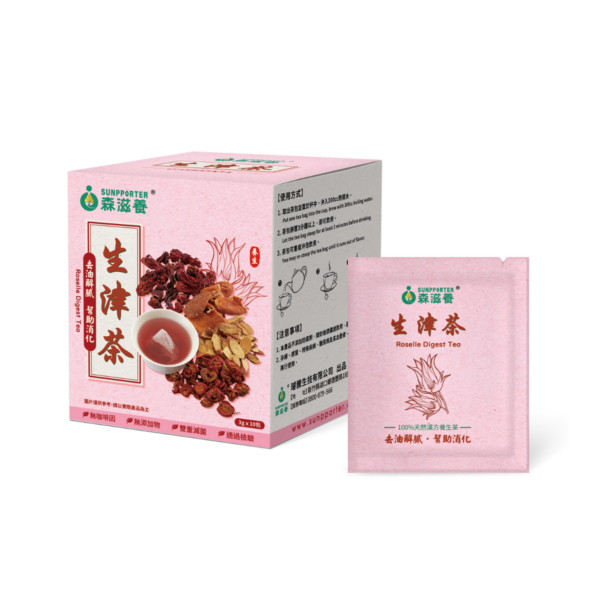 生津茶 – 去油解膩，幫助消化(10入/盒)