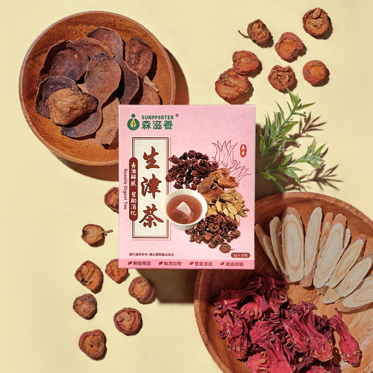 生津茶 – 去油解膩，幫助消化(10入/盒)