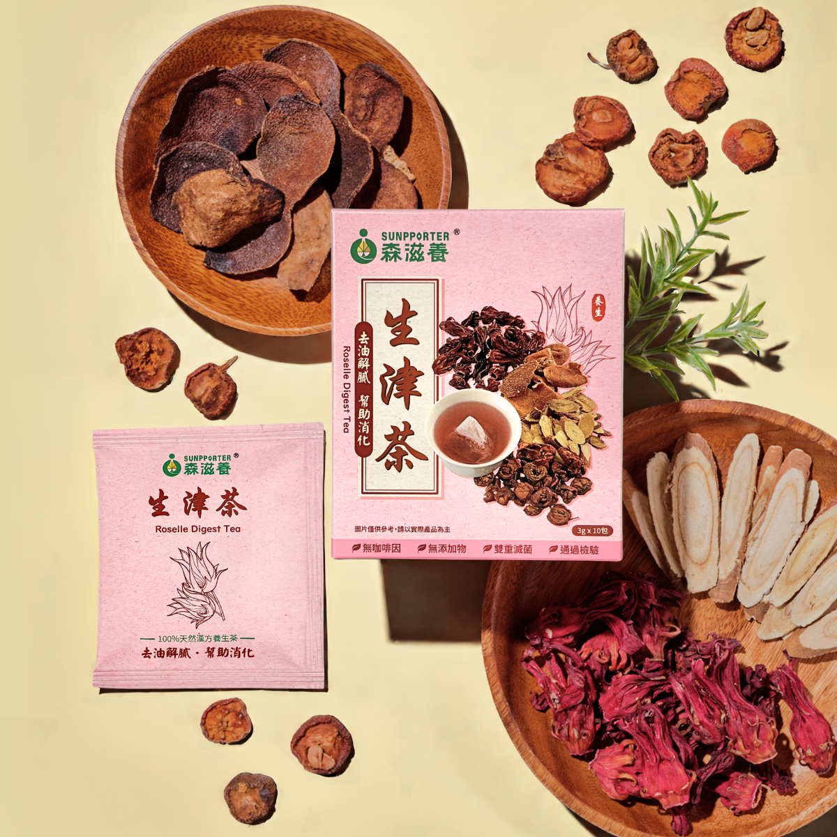 生津茶 – 去油解膩，幫助消化(10入/盒)