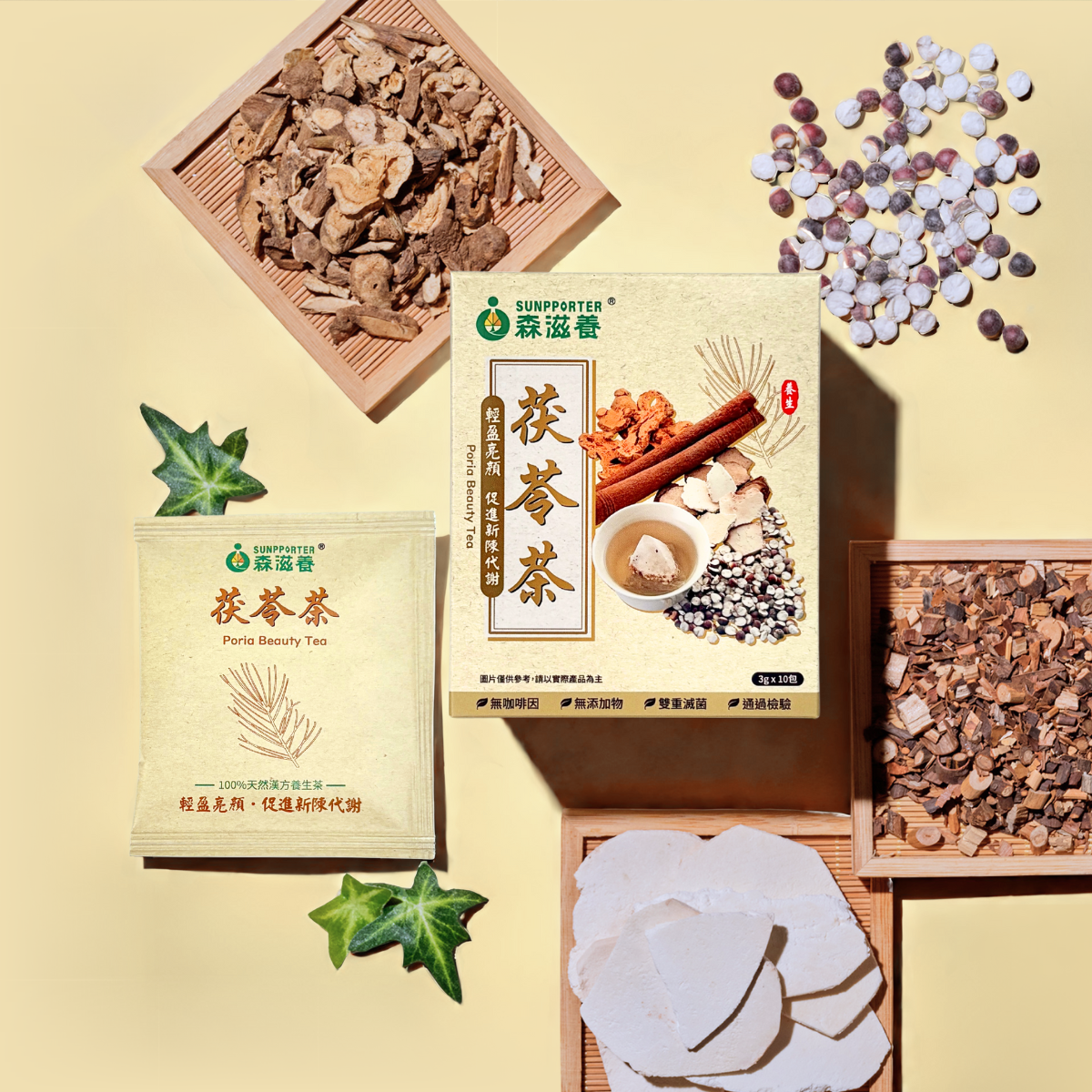 茯苓茶 – 輕盈亮顏，促進新陳代謝(10入/盒)