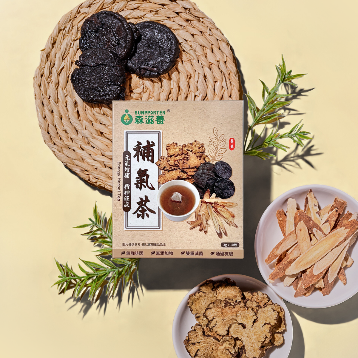 補氣茶 – 元氣增補，精神旺盛(10入/盒)