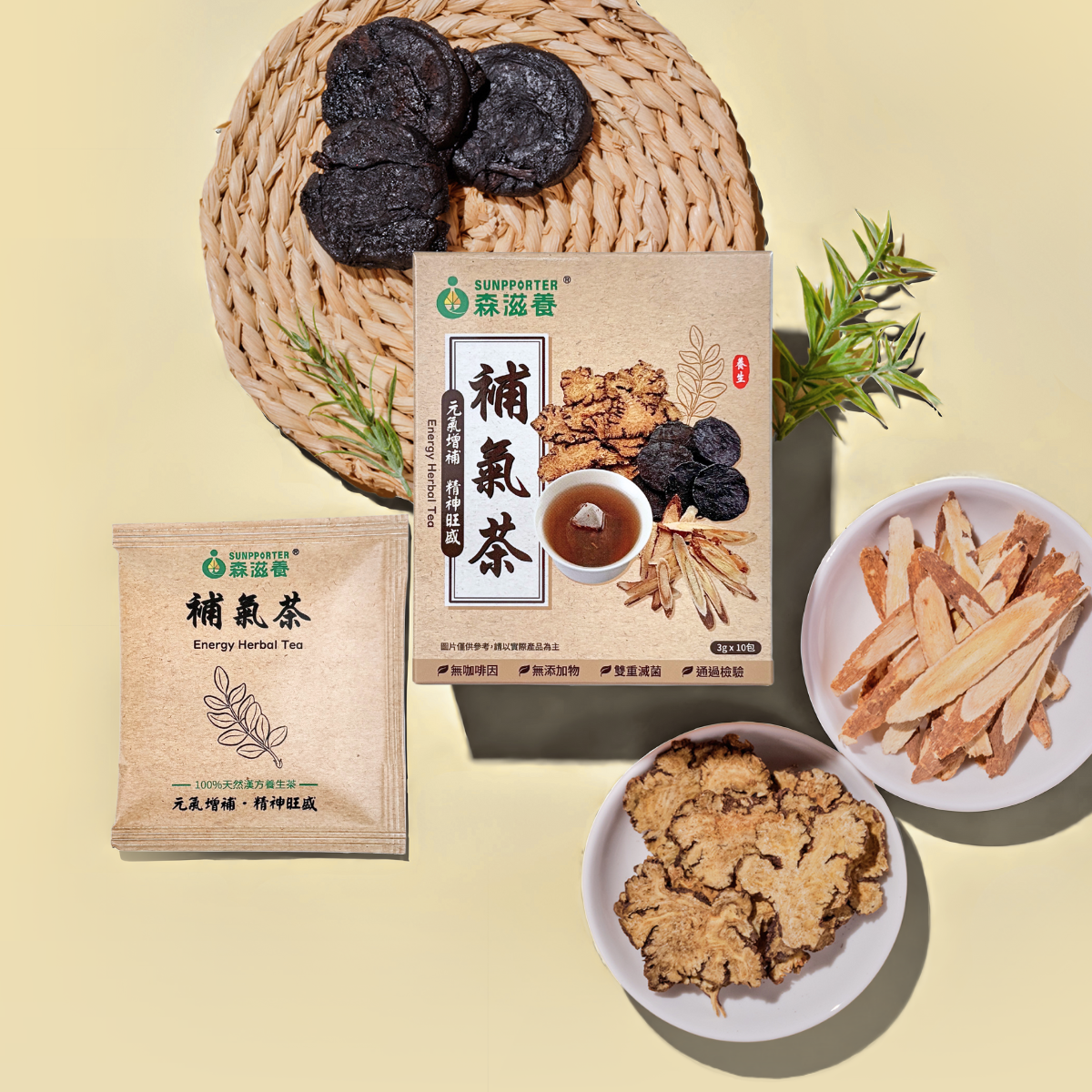 補氣茶 – 元氣增補，精神旺盛(10入/盒)